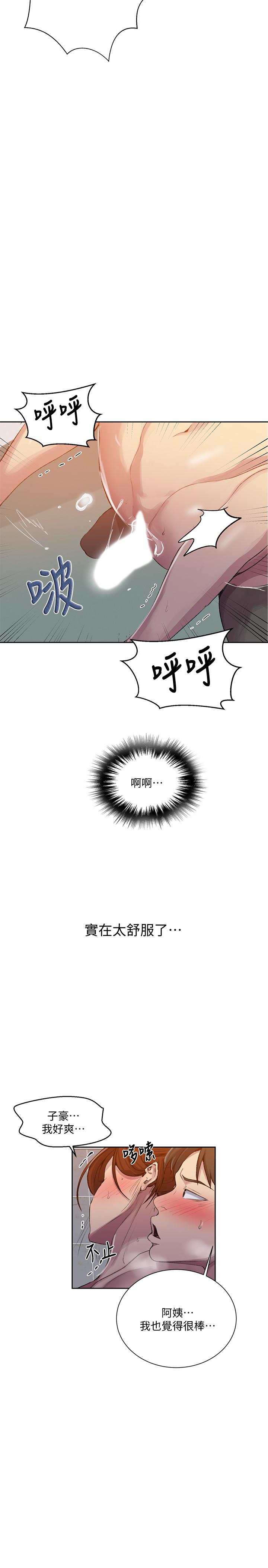 第87話-與阿姨一起體驗解放