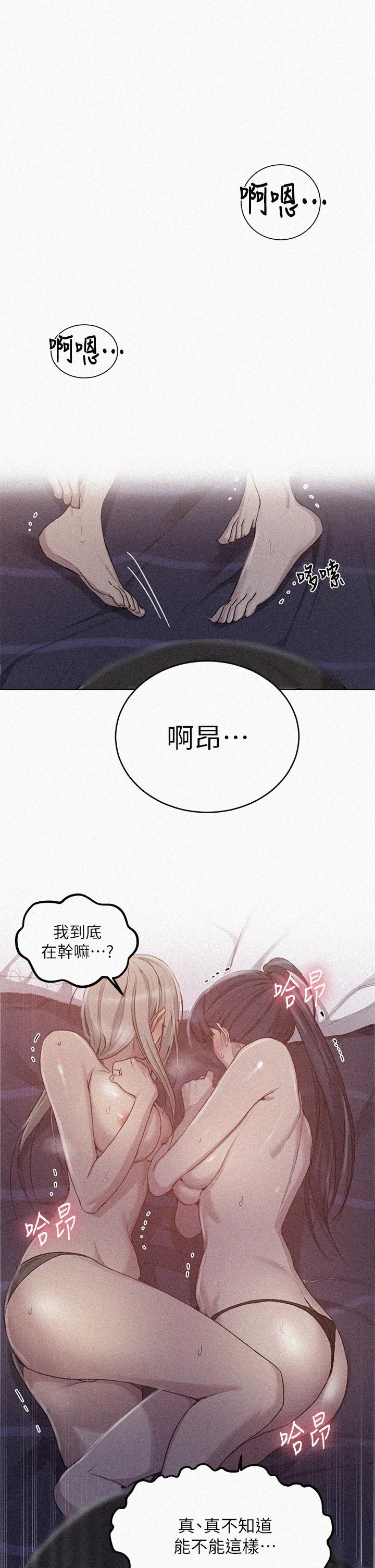 第100話-爭風吃醋的3P遊戲