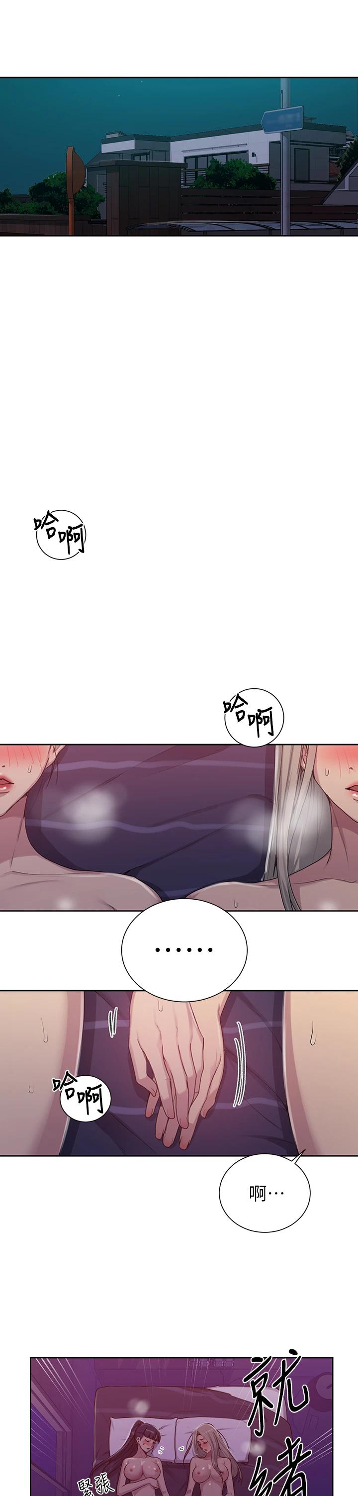 第100話-爭風吃醋的3P遊戲