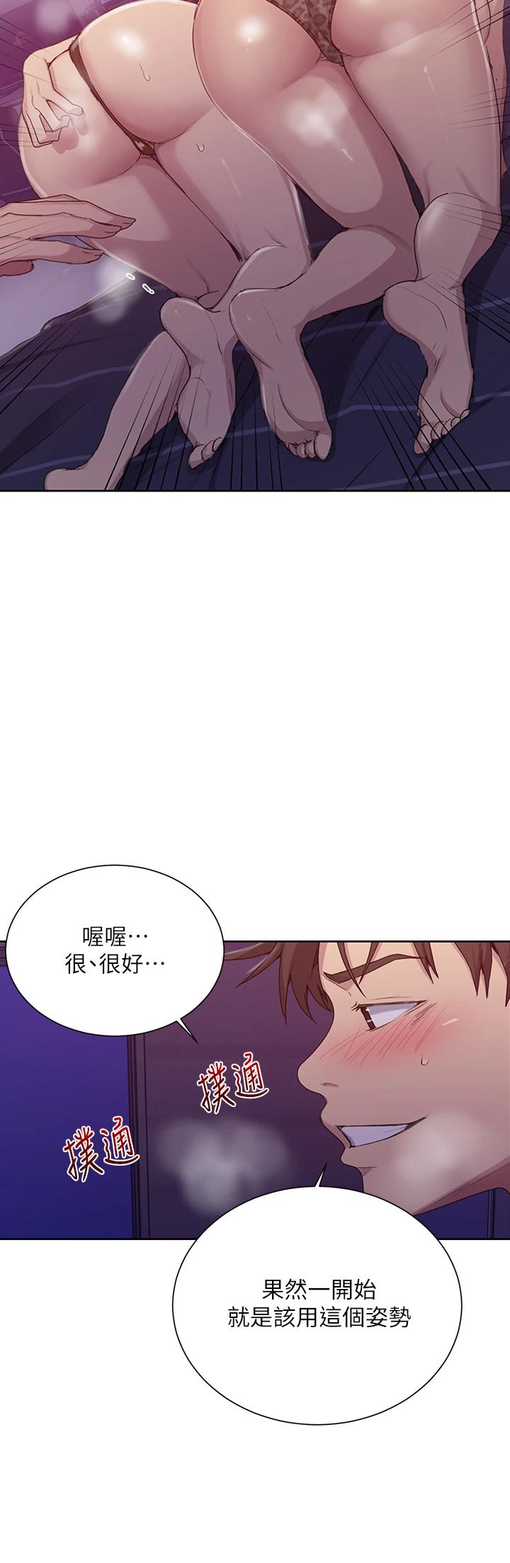 第100話-爭風吃醋的3P遊戲
