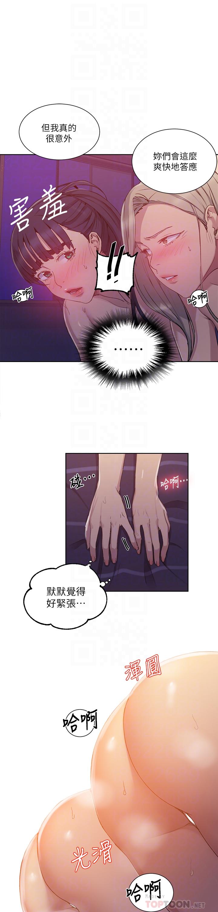 第100話-爭風吃醋的3P遊戲