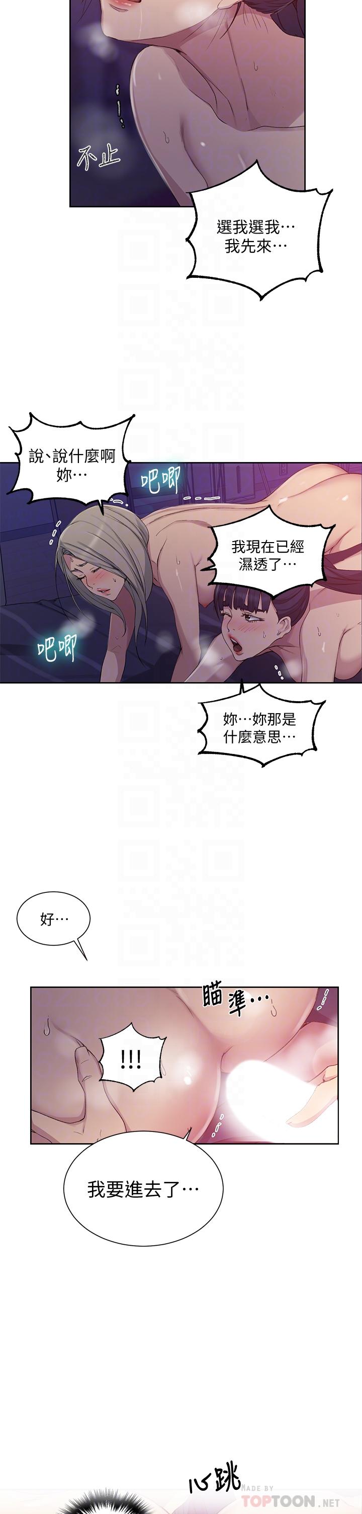 第100話-爭風吃醋的3P遊戲
