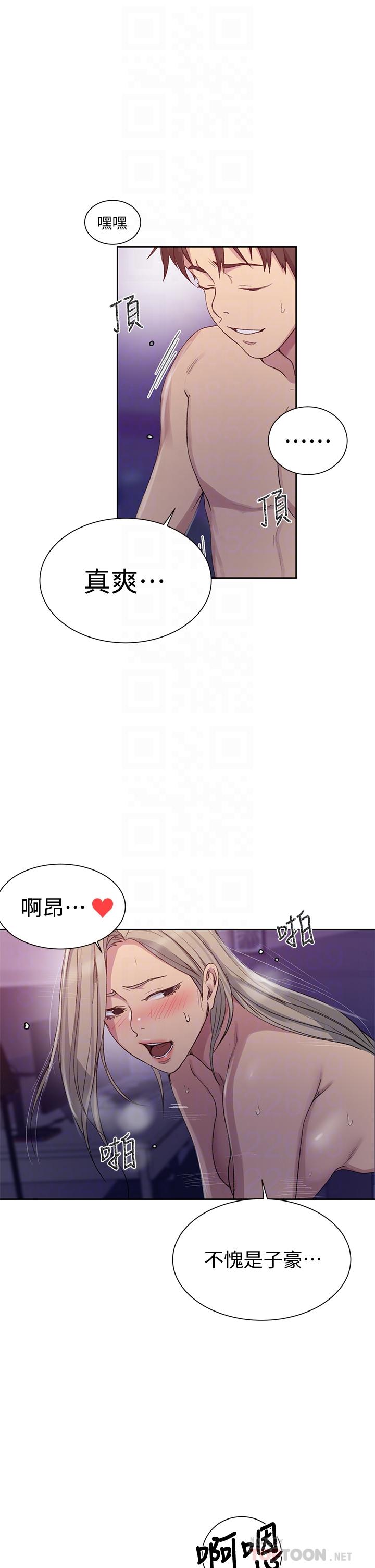 第100話-爭風吃醋的3P遊戲