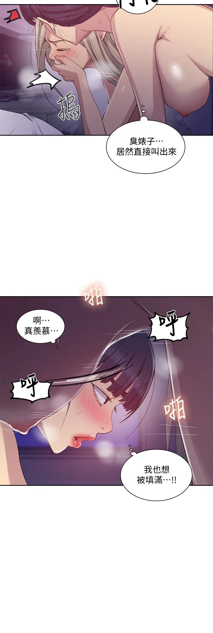 第100話-爭風吃醋的3P遊戲