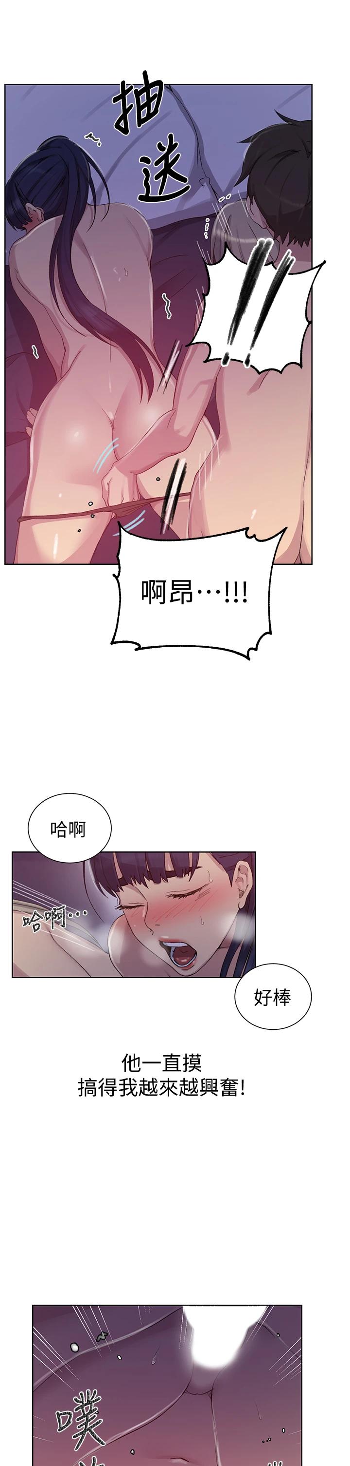 第100話-爭風吃醋的3P遊戲