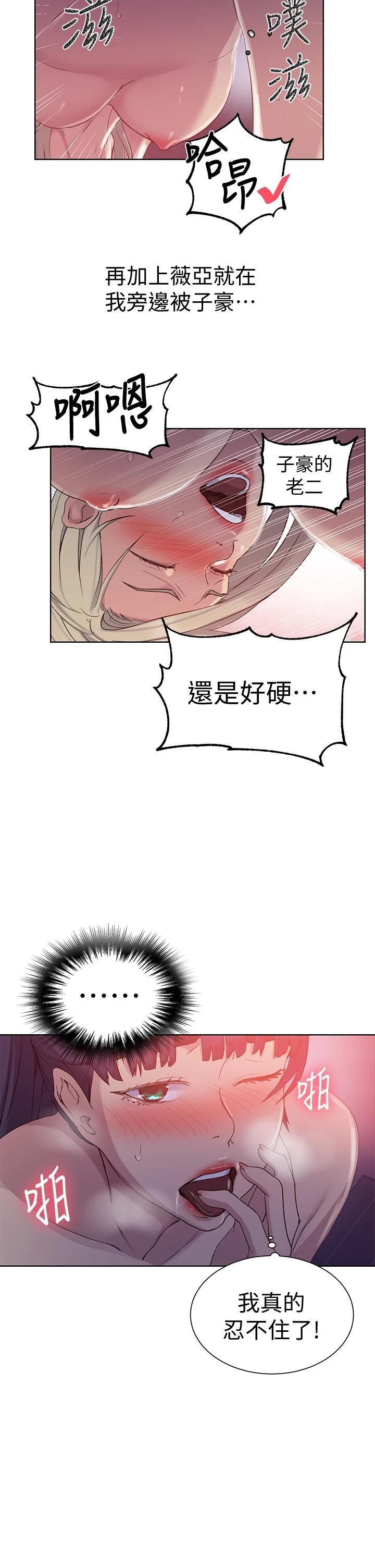 第100話-爭風吃醋的3P遊戲