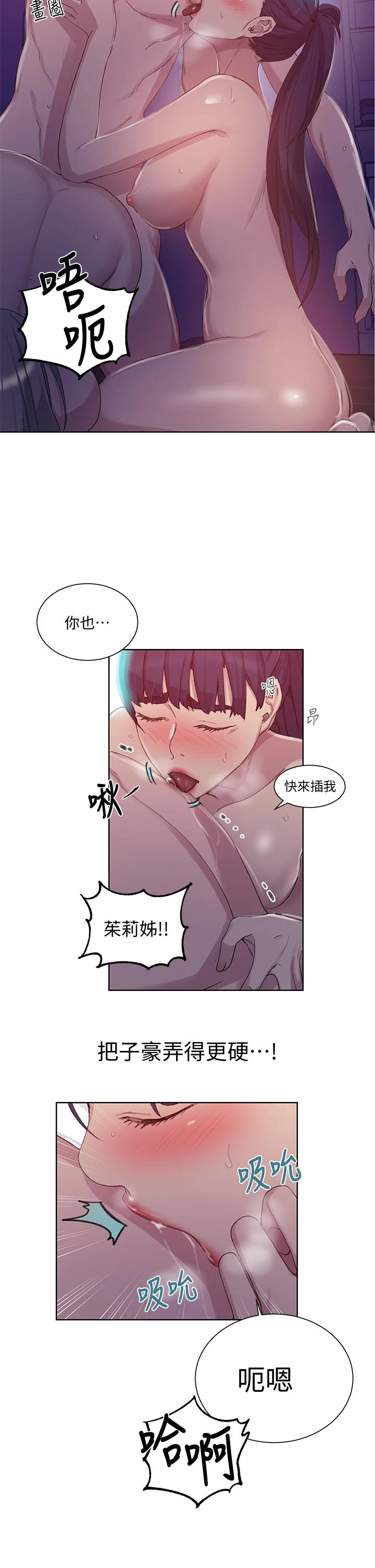 第100話-爭風吃醋的3P遊戲