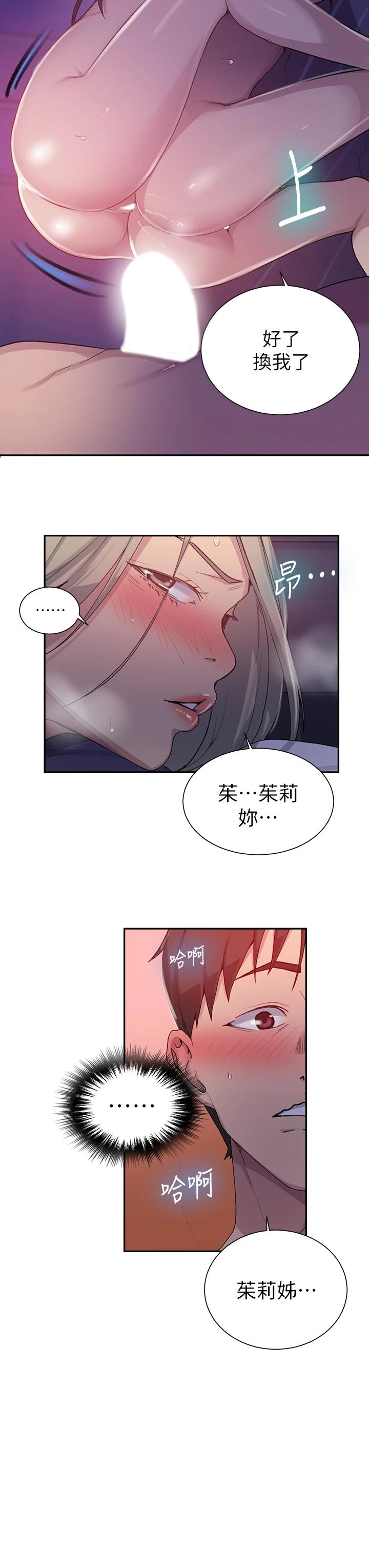 第100話-爭風吃醋的3P遊戲