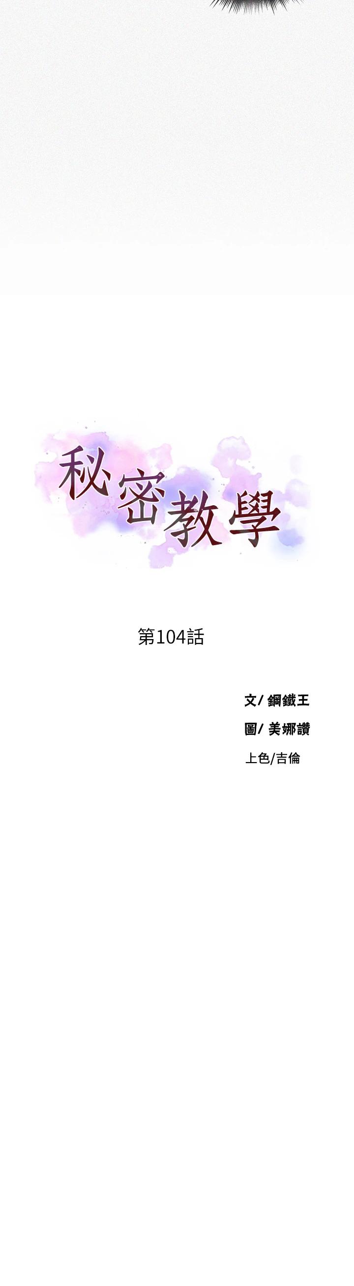 第104話-又熙姊，妳這樣好性感