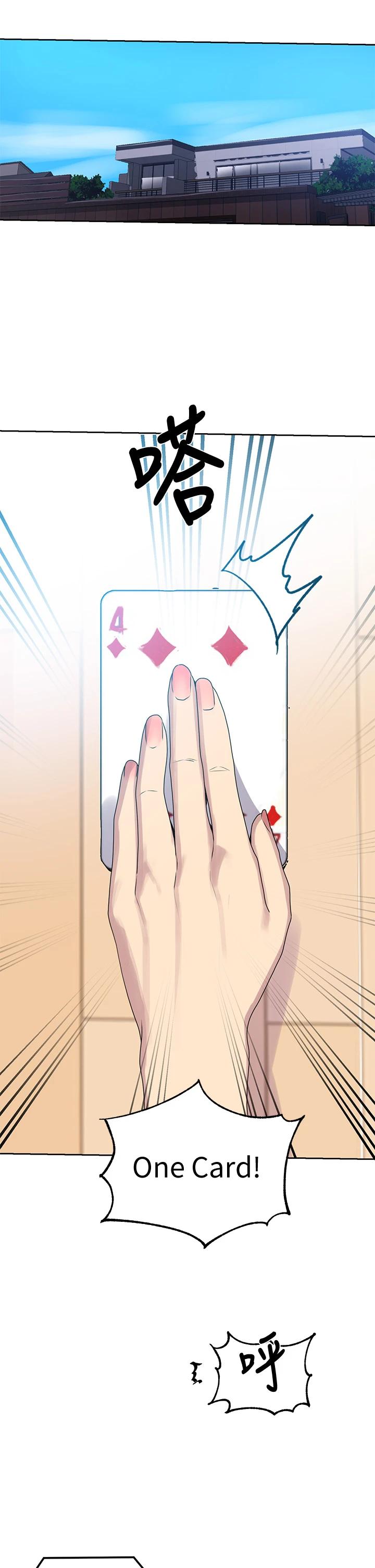 第104話-又熙姊，妳這樣好性感