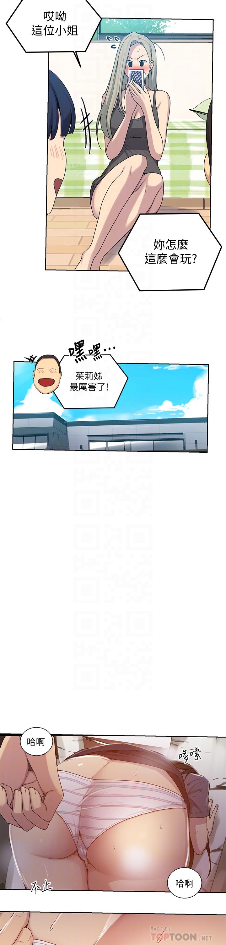 第104話-又熙姊，妳這樣好性感