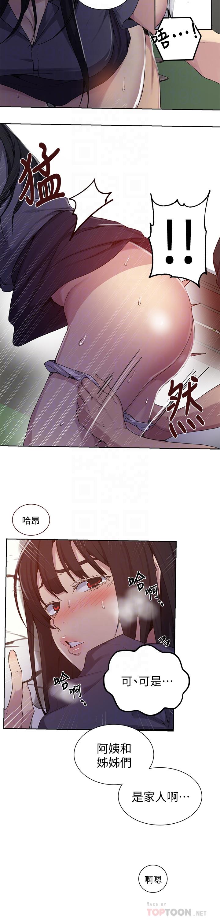 第104話-又熙姊，妳這樣好性感
