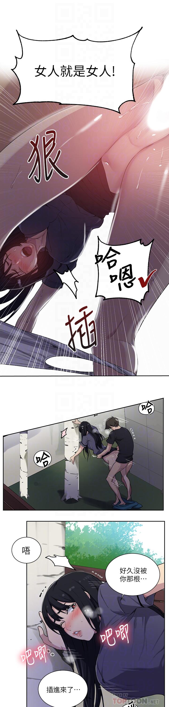 第104話-又熙姊，妳這樣好性感