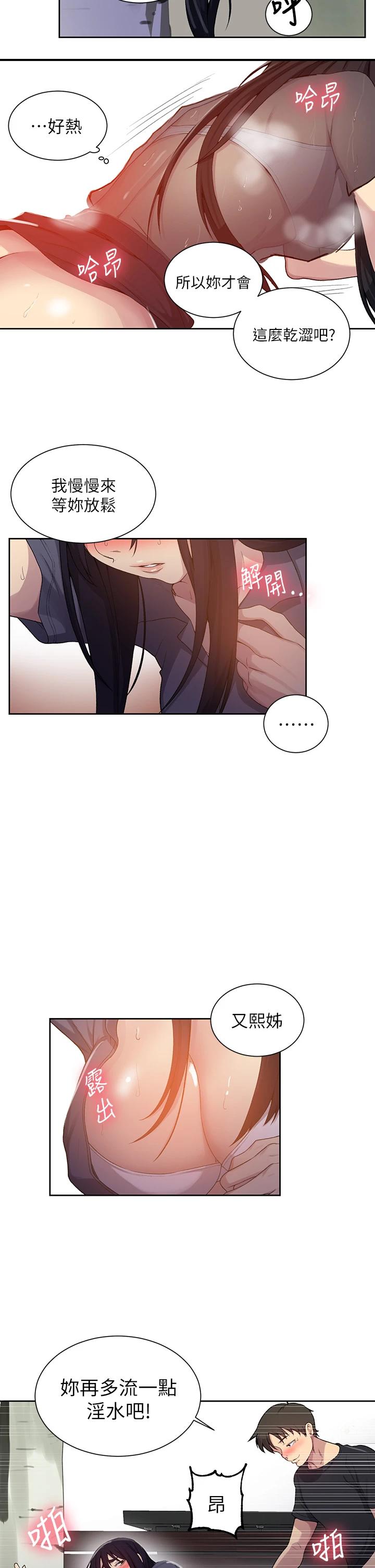 第104話-又熙姊，妳這樣好性感