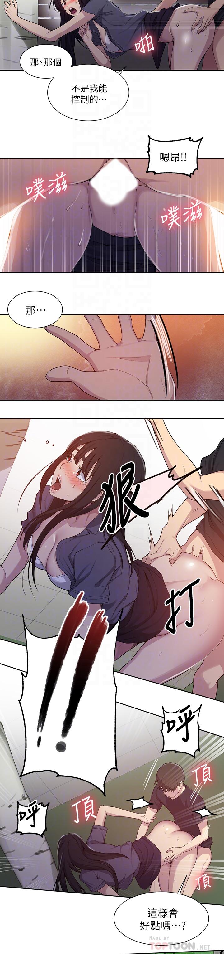 第104話-又熙姊，妳這樣好性感