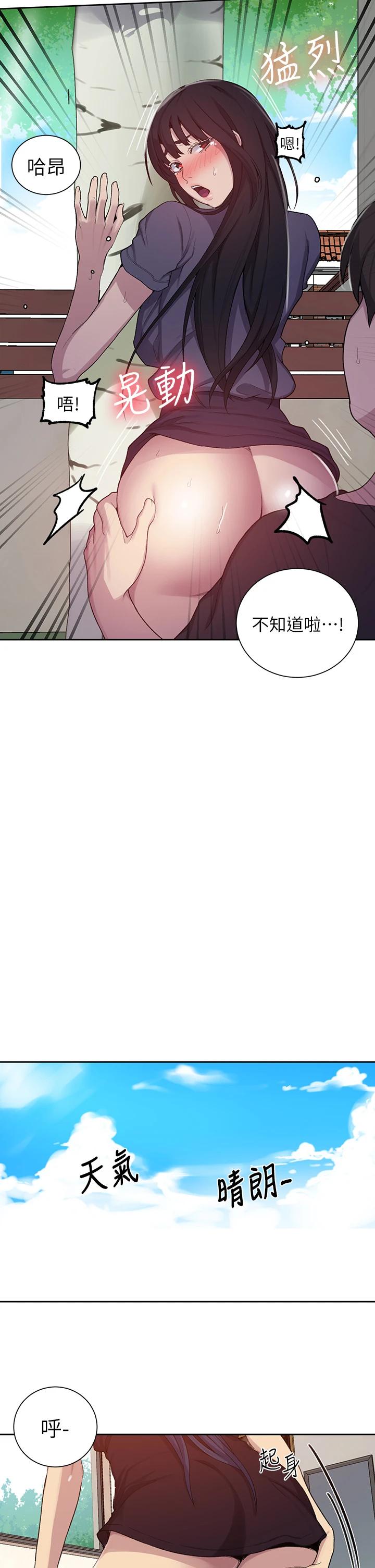 第104話-又熙姊，妳這樣好性感
