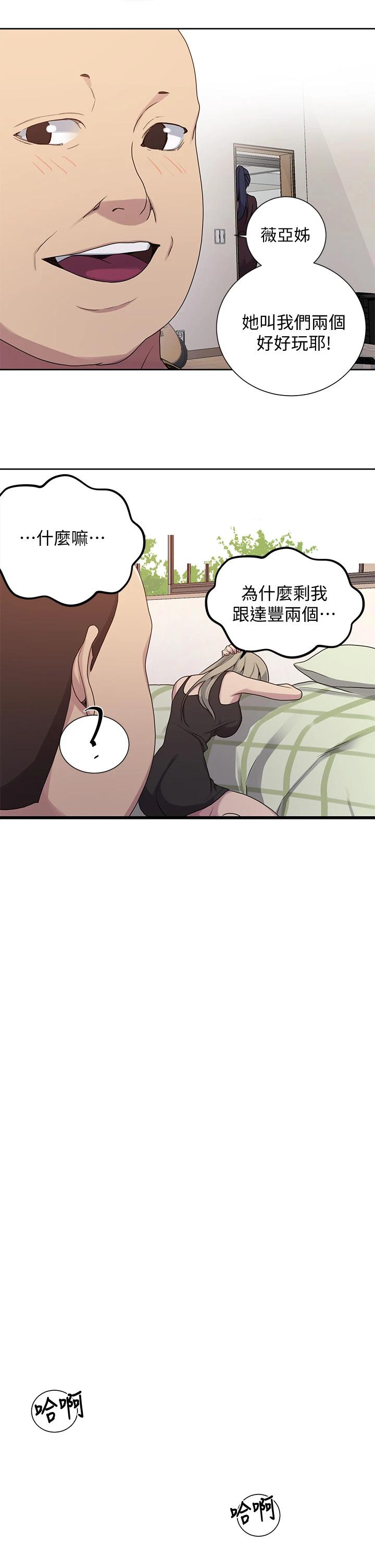 第104話-又熙姊，妳這樣好性感