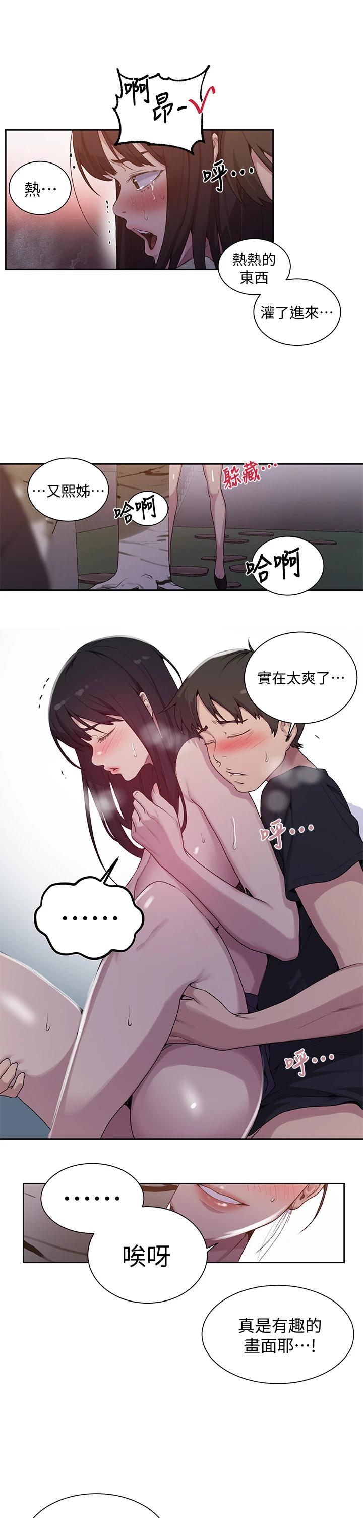 第104話-又熙姊，妳這樣好性感