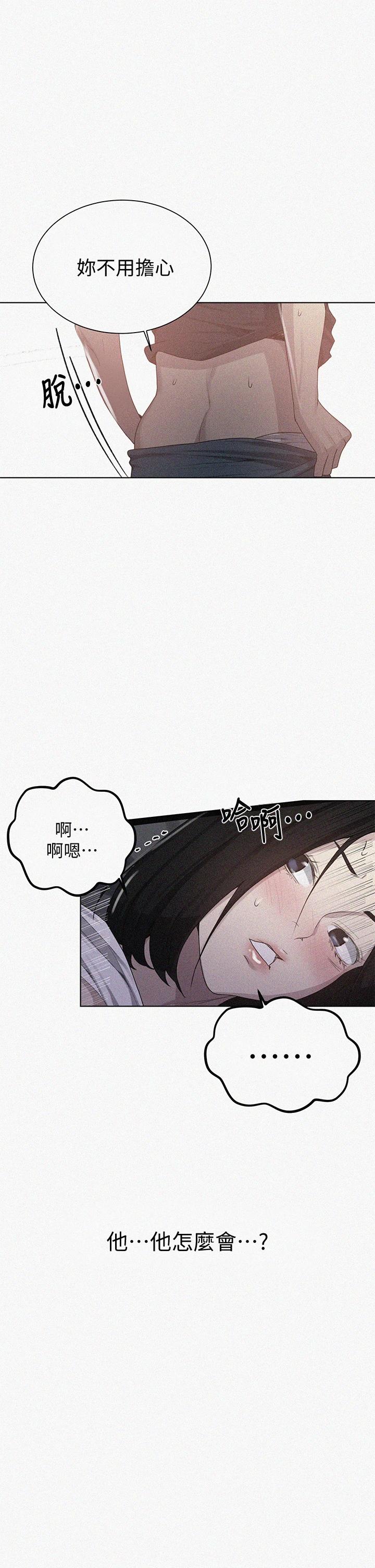 第110话-用我的肉棒帮妳自慰