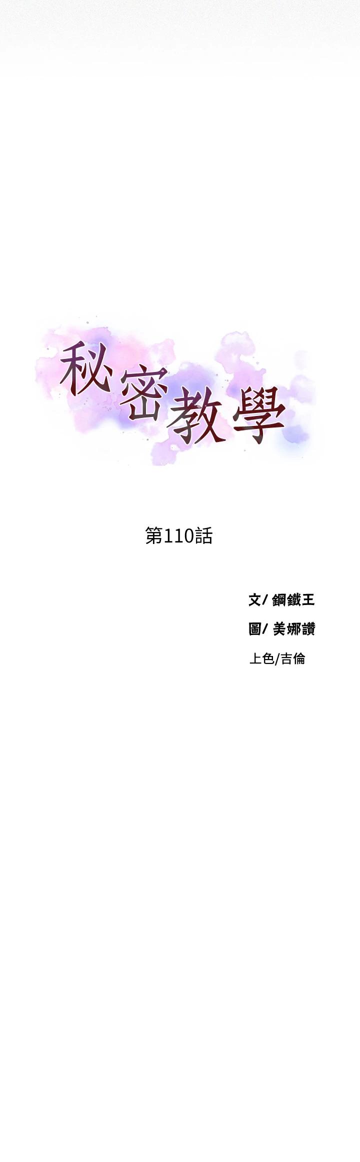 第110话-用我的肉棒帮妳自慰
