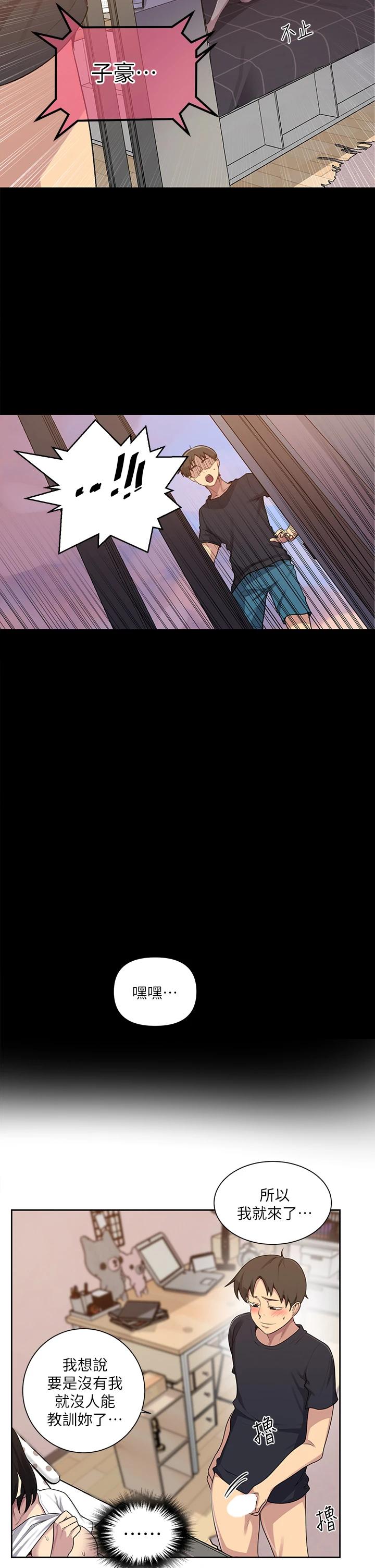 第110话-用我的肉棒帮妳自慰