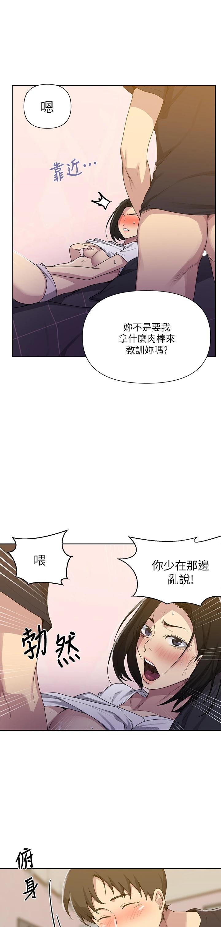 第110话-用我的肉棒帮妳自慰