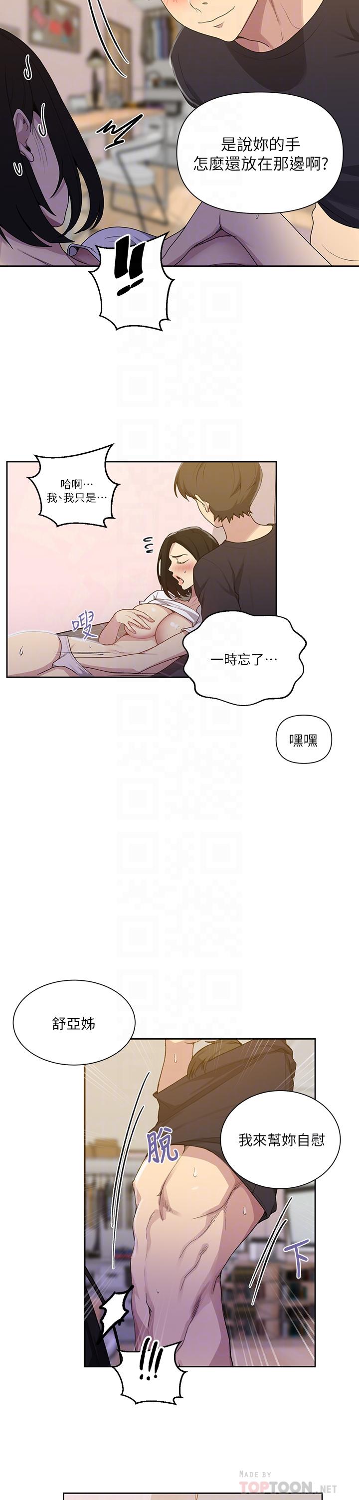 第110话-用我的肉棒帮妳自慰