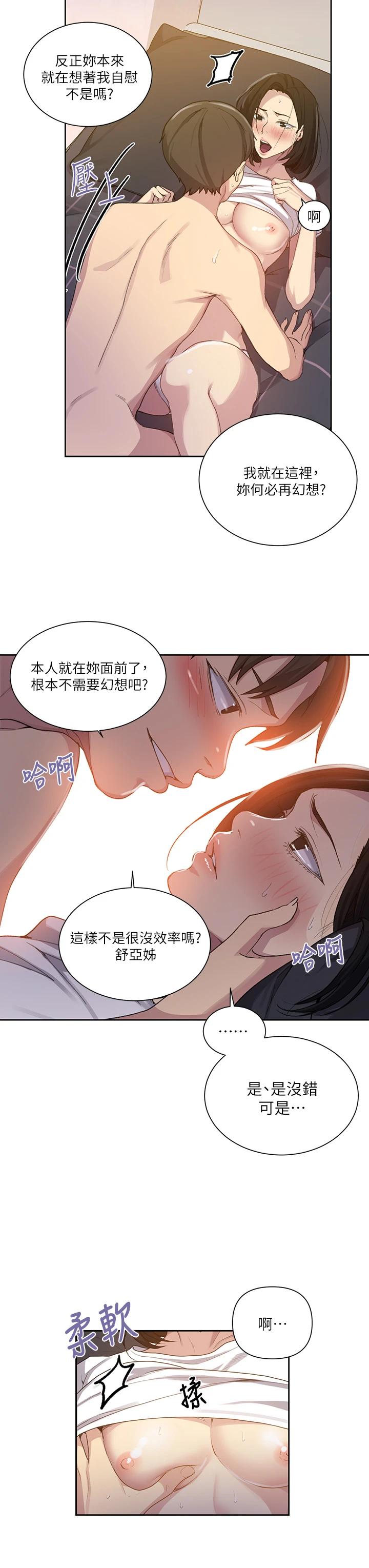 第110话-用我的肉棒帮妳自慰