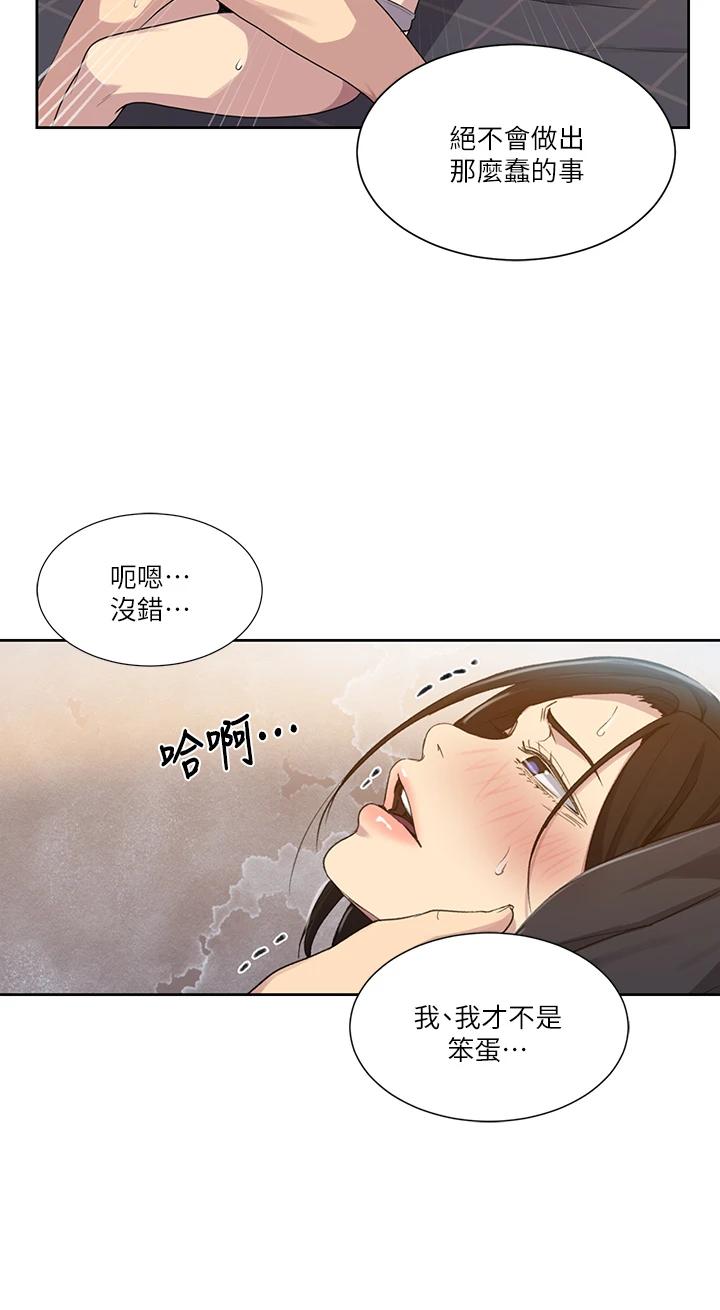 第110话-用我的肉棒帮妳自慰