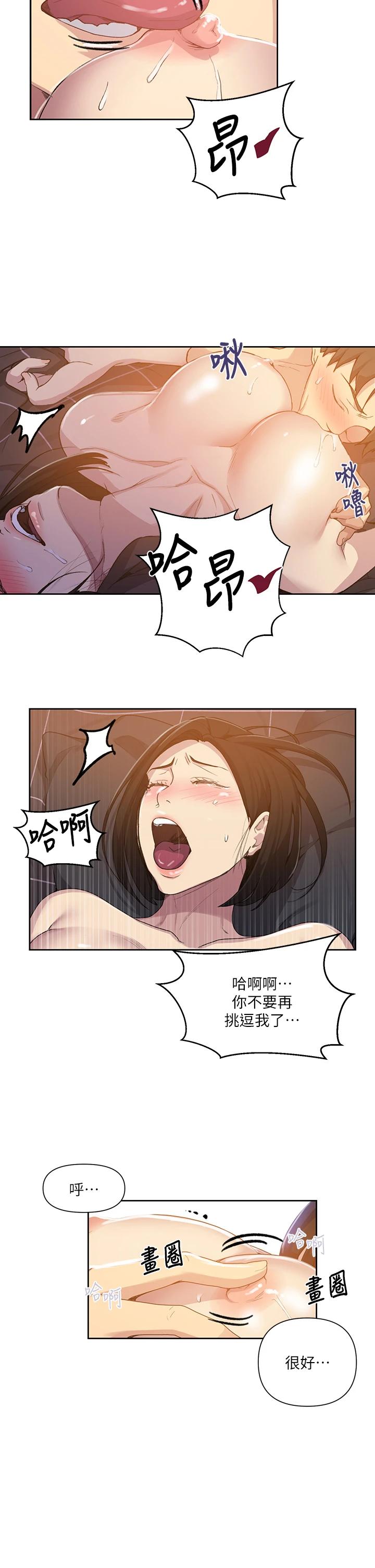第110话-用我的肉棒帮妳自慰