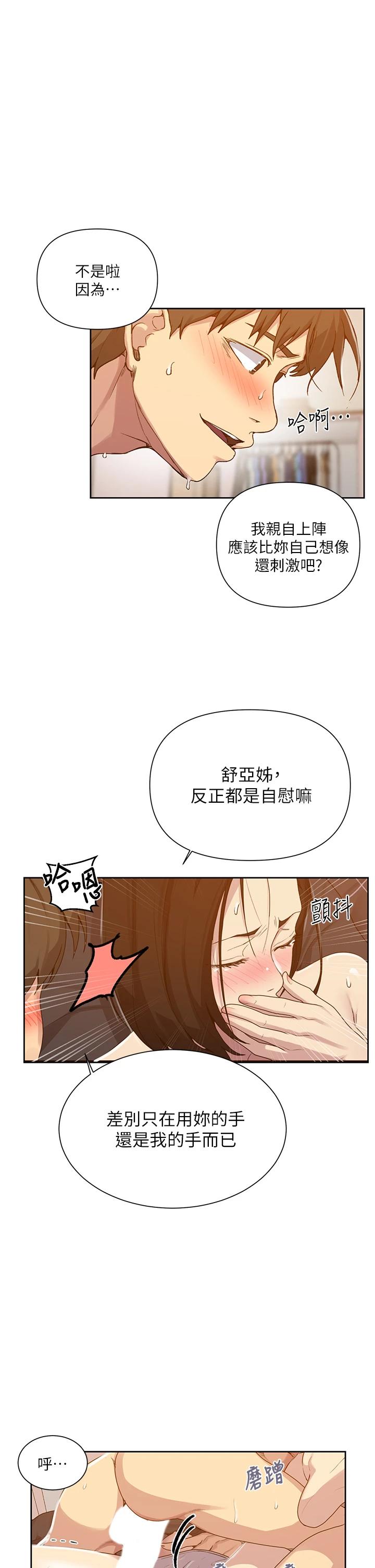 第110话-用我的肉棒帮妳自慰