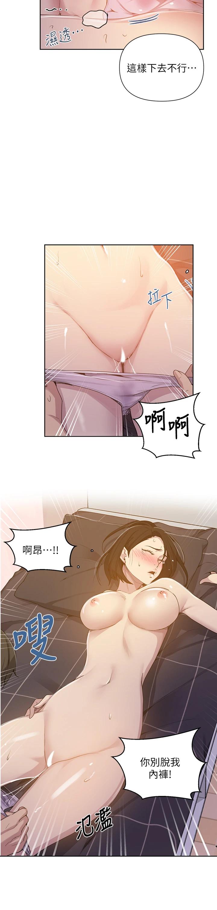 第110话-用我的肉棒帮妳自慰