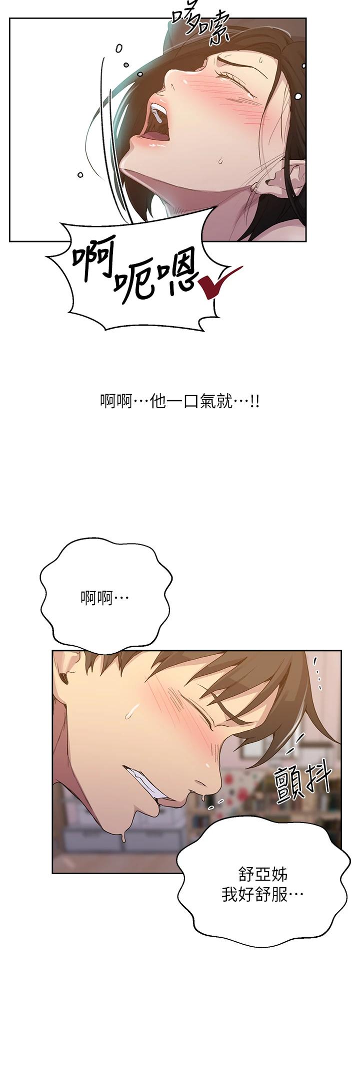 第110话-用我的肉棒帮妳自慰