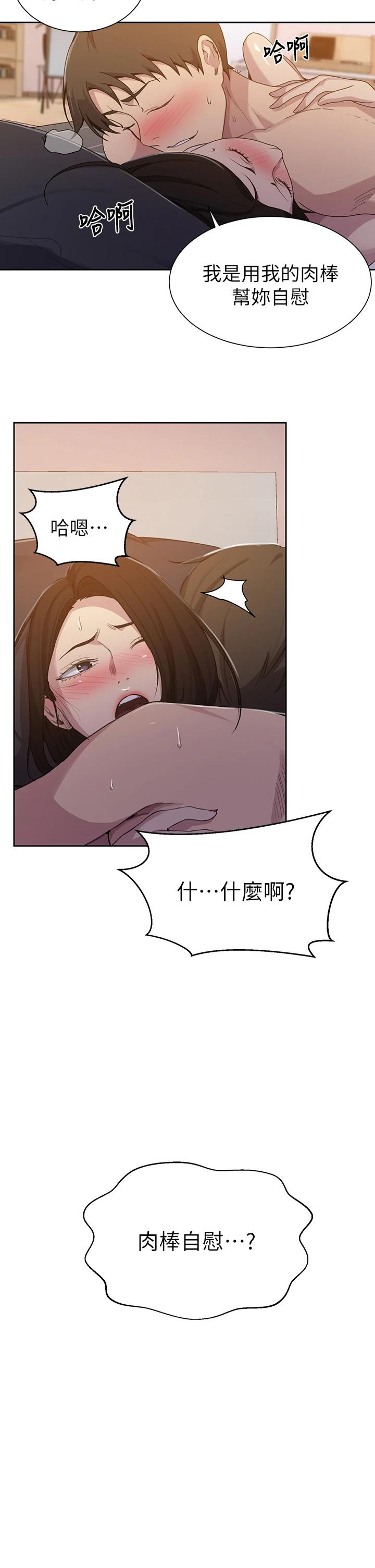 第110话-用我的肉棒帮妳自慰