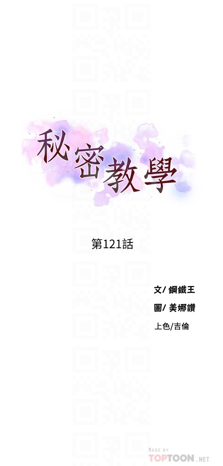 第121話-被內射而滿足的阿姨