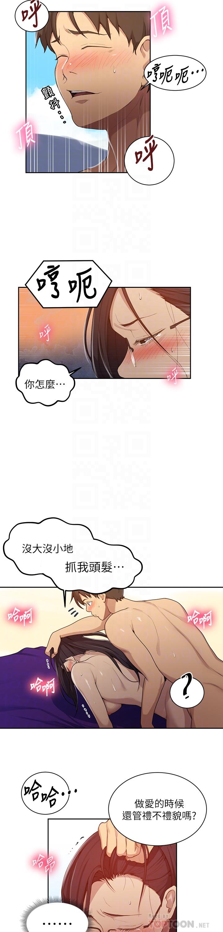 第121話-被內射而滿足的阿姨