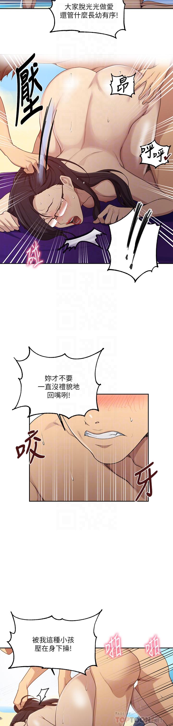 第121話-被內射而滿足的阿姨