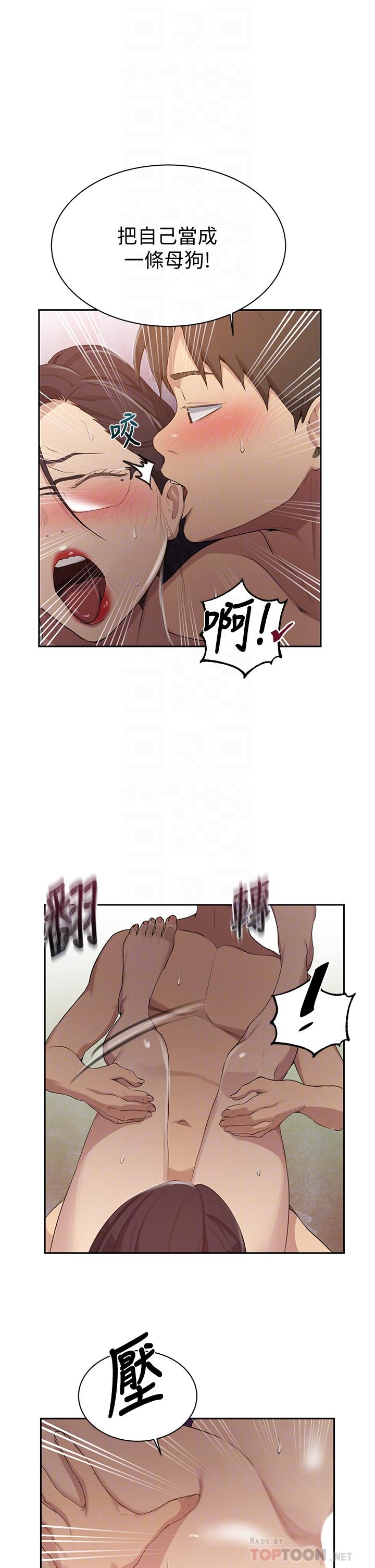 第121話-被內射而滿足的阿姨