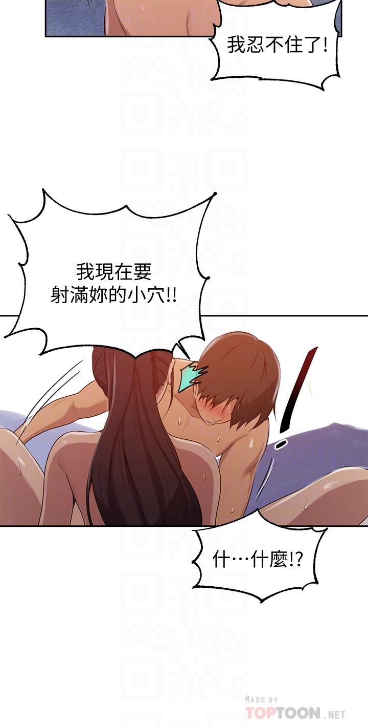 第121話-被內射而滿足的阿姨