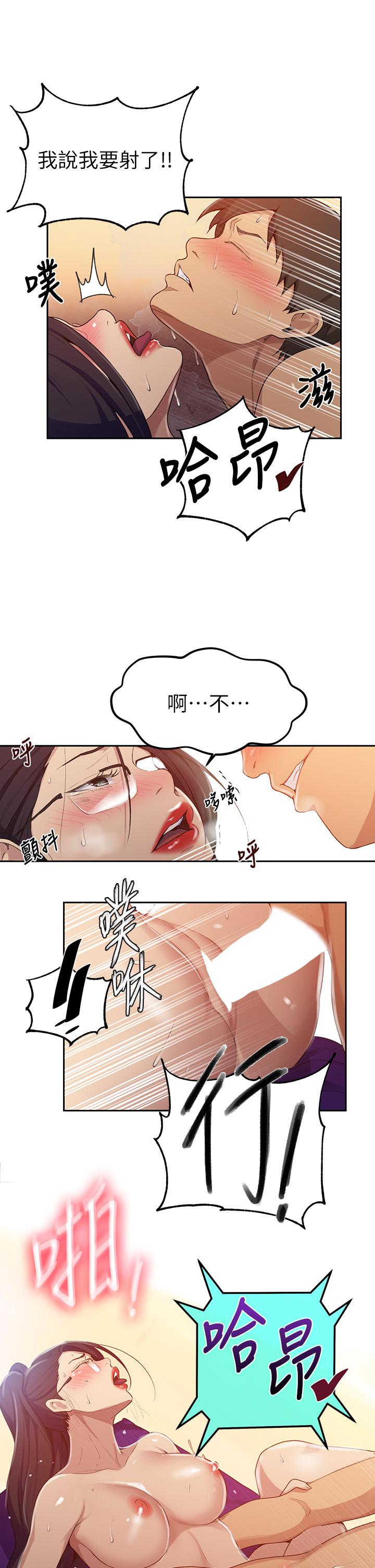 第121話-被內射而滿足的阿姨