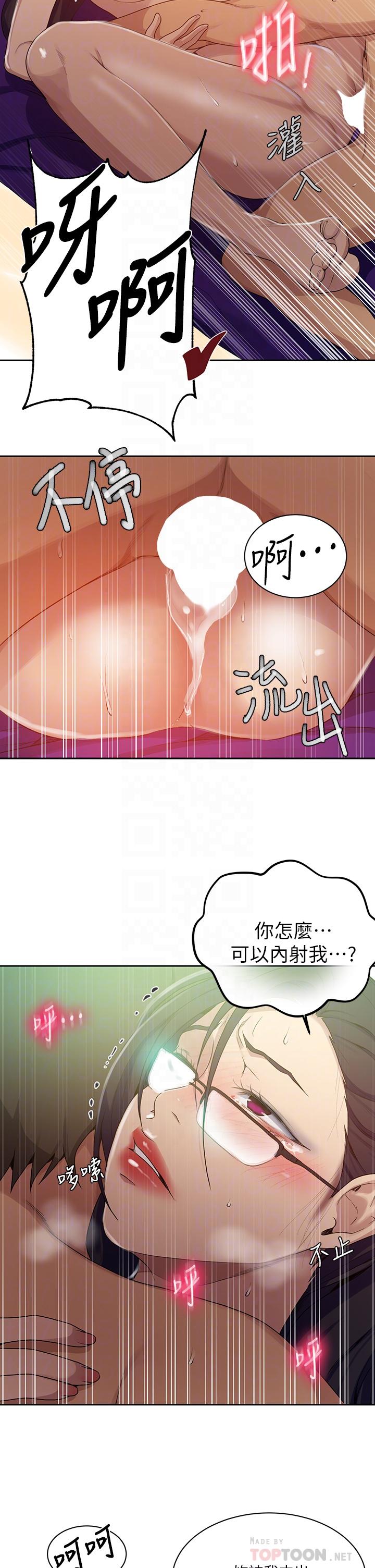 第121話-被內射而滿足的阿姨