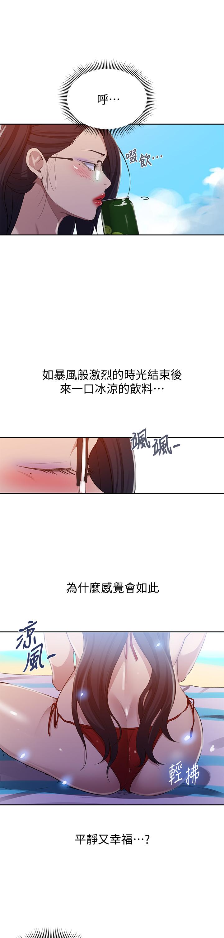 第121話-被內射而滿足的阿姨