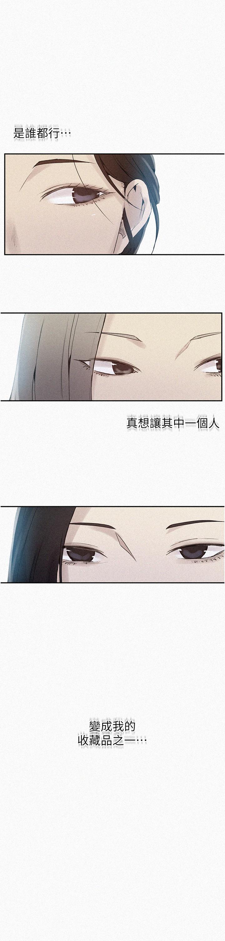 第133話-今晚獨享子豪的肉棒