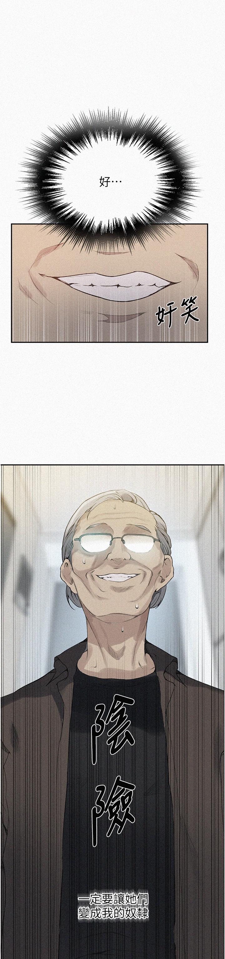 第133話-今晚獨享子豪的肉棒