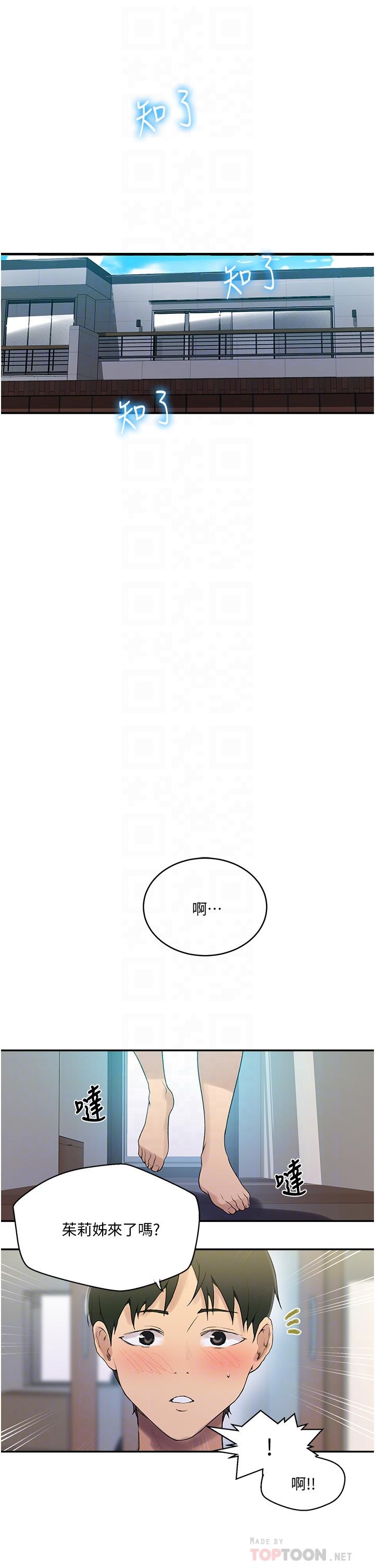 第133話-今晚獨享子豪的肉棒