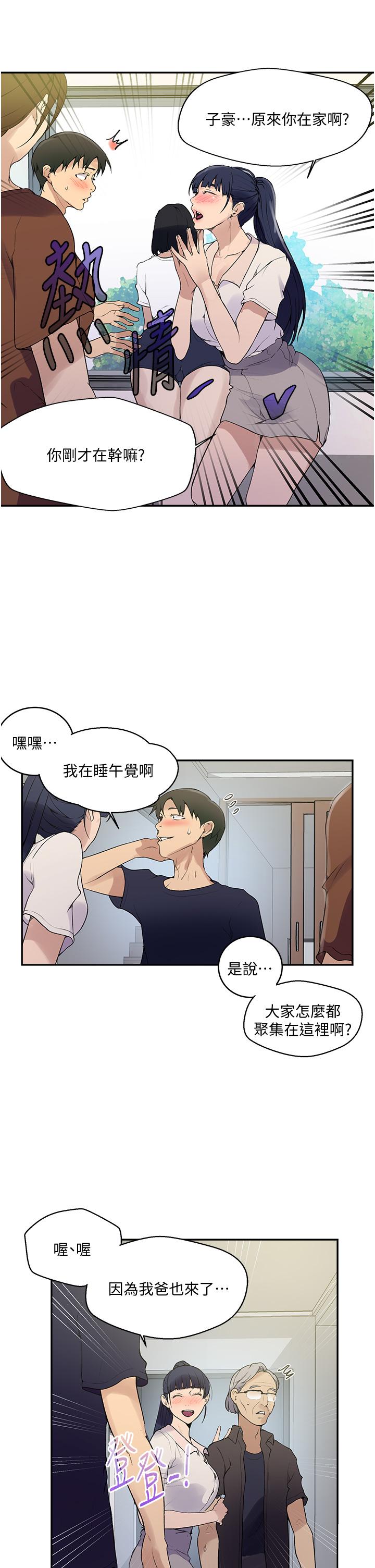 第133話-今晚獨享子豪的肉棒