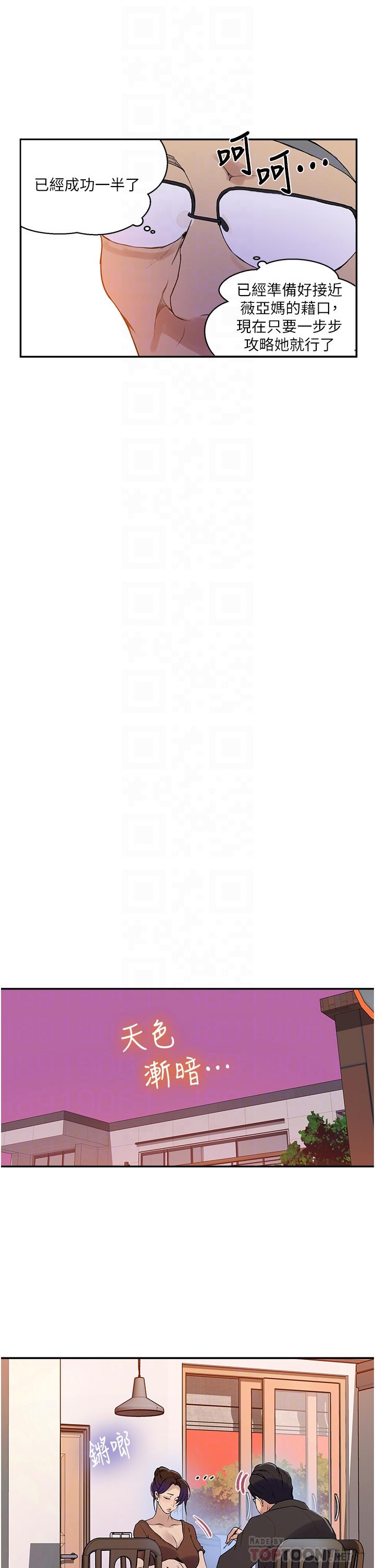 第133話-今晚獨享子豪的肉棒