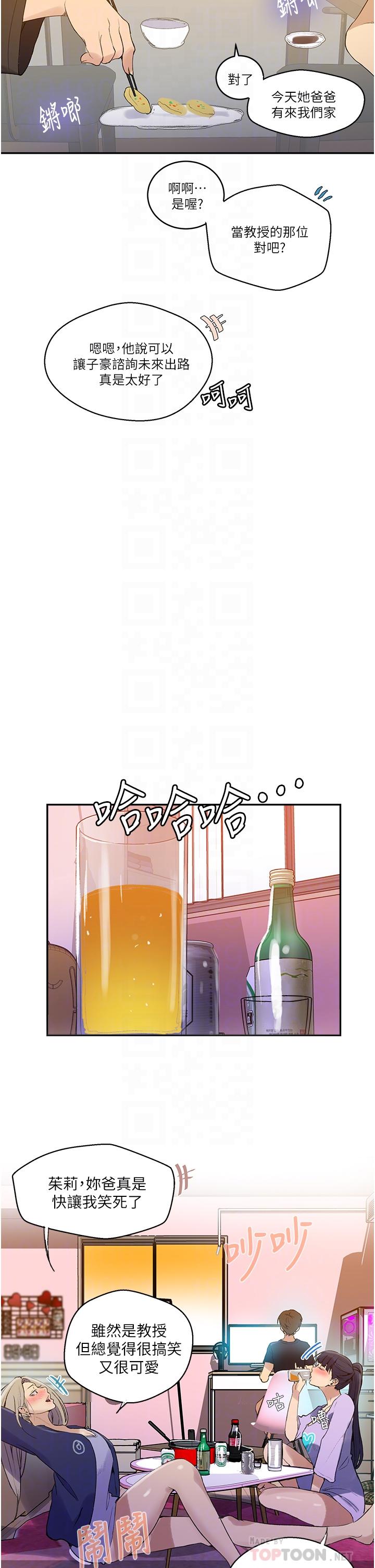 第133話-今晚獨享子豪的肉棒