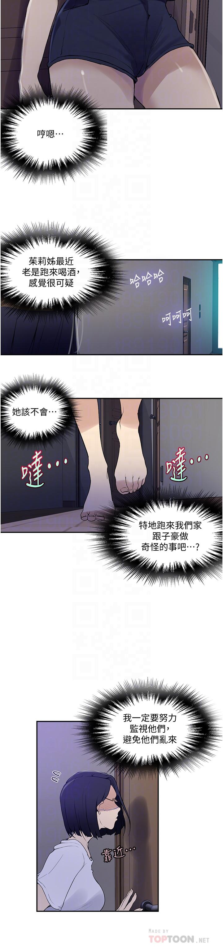 第133話-今晚獨享子豪的肉棒
