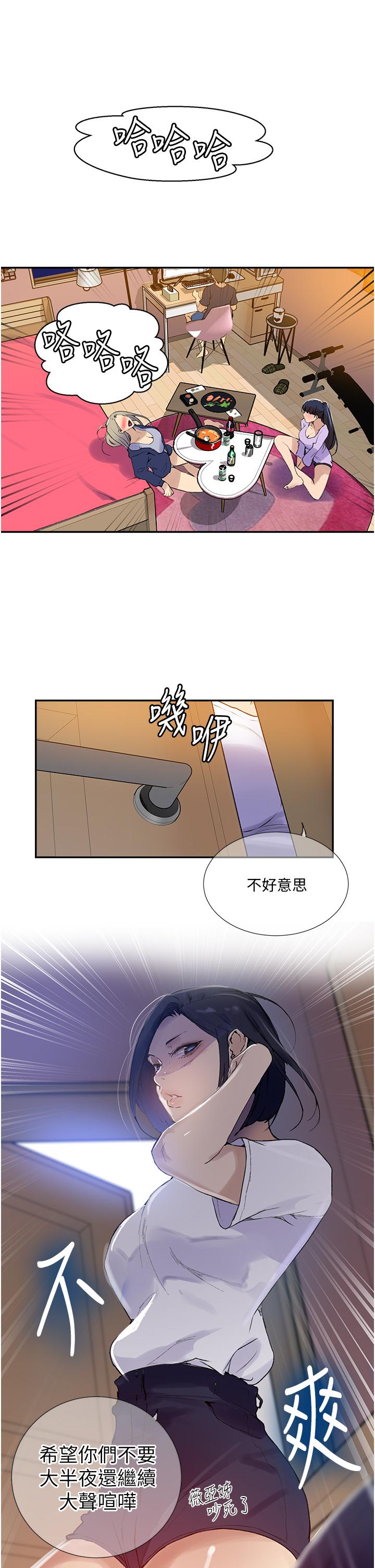 第133話-今晚獨享子豪的肉棒